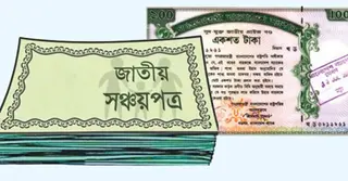 বাংলাদেশ ব্যাংকের মতিঝিল অফিসে সঞ্চয়পত্র ও প্রাইজবন্ড বিক্রি বন্ধ